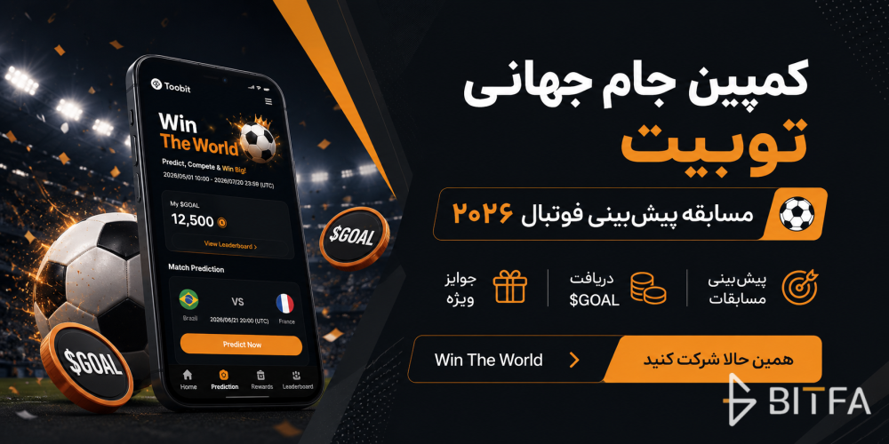 کمپین جام جهانی توبیت