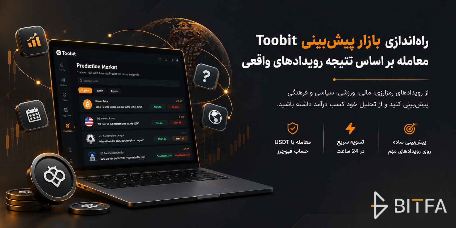بازار پیش بینی توبیت