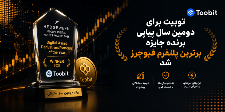 توبیت برنده جایزه برترین پلتفرم فیوچرز