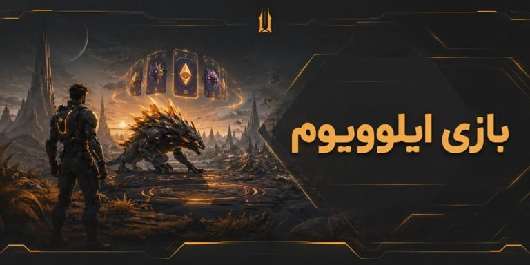 انواع بازی‌های Illuvium