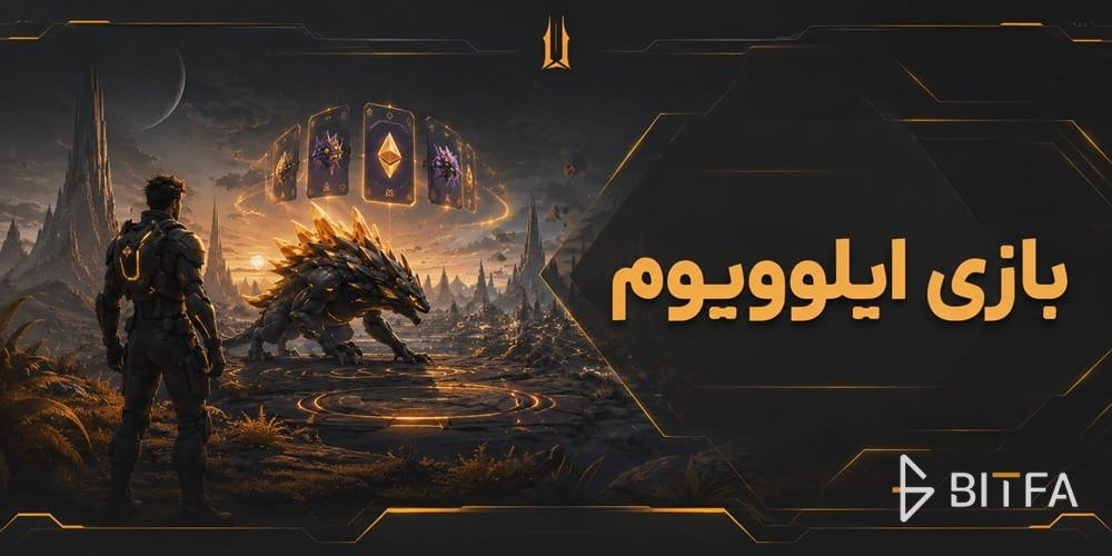 انواع بازی‌های Illuvium