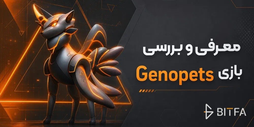 Genopets