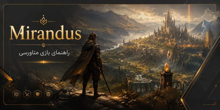 Mirandus