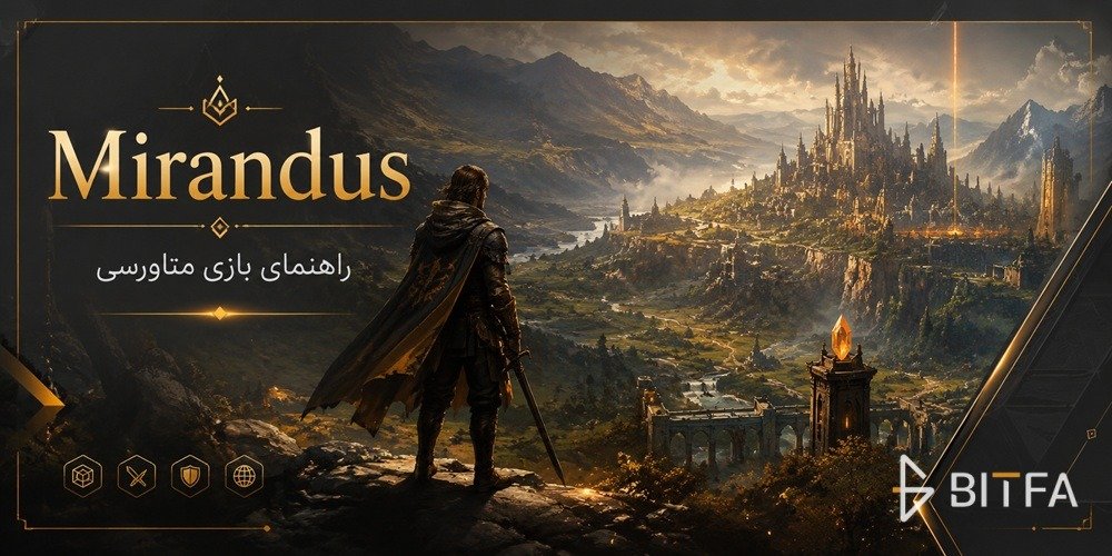 Mirandus