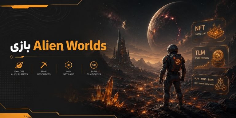 بازی Alien Worlds