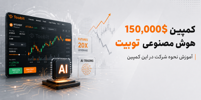 کمپین هوش مصنوعی توبیت