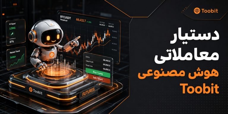 هوش مصنوعی توبیت