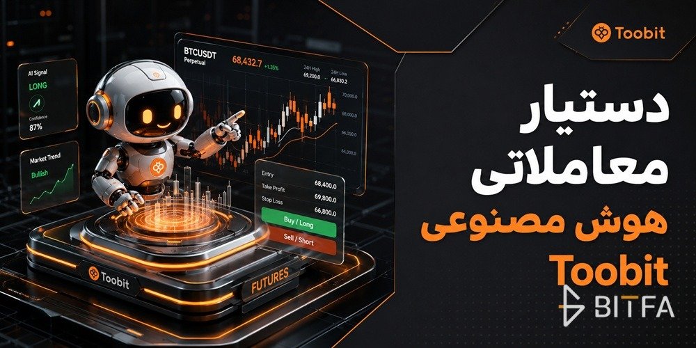 هوش مصنوعی توبیت