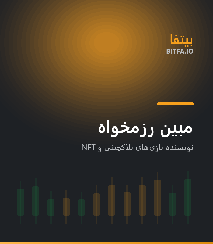مبین رزمخواه