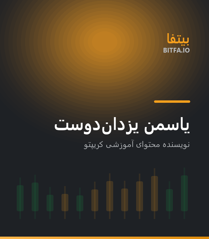یاسمن یزدان‌دوست