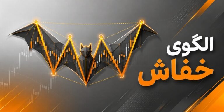 الگوی خفاش