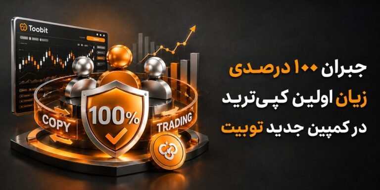 کمپین کپی ترید توبیت