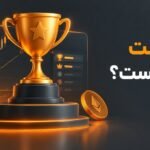 تورنومنت ترید