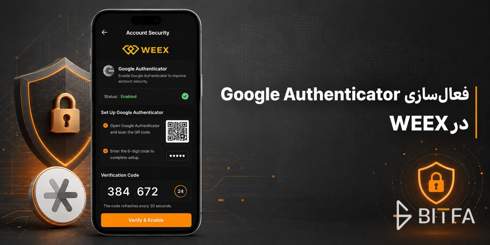Google Authenticator در صرافی WEEX