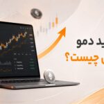 مسابقه ترید دمو ارز دیجیتال