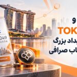 Toobit و TOKEN2049