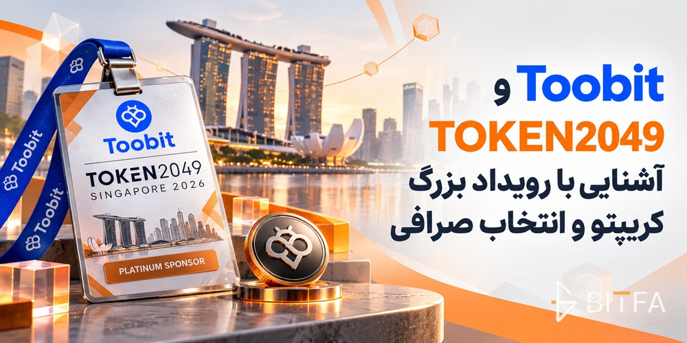 Toobit و TOKEN2049