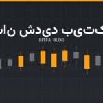 بیت‌کوین بین ۸۴ هزار و زیر ۸۲,۵۰۰ دلار نوسان کرد؛ تحلیلگران هشدار ریزش تا ۵۲,۵۰۰ دلار دادند
