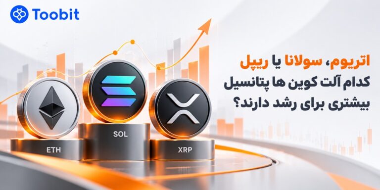 اتریوم، سولانا یا ریپل