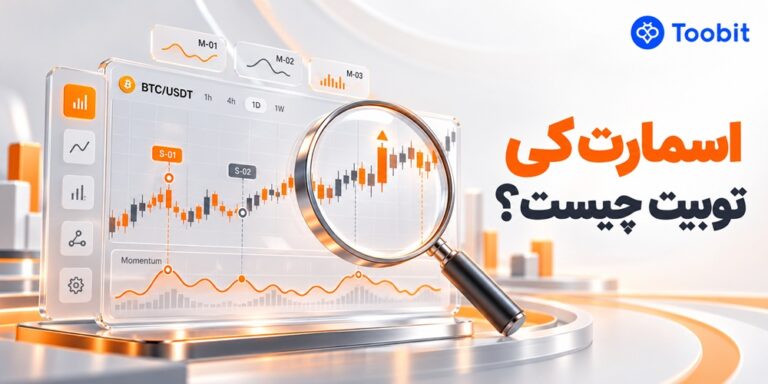 اسمارت کی توبیت