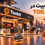 حضور توبیت در TOKEN2049
