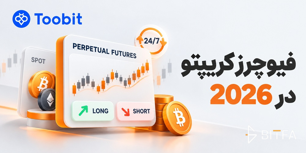 کد رفرال بیتفا BITFAIO