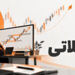 لبه معاملاتی