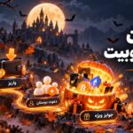 کمپین هالووین توبیت